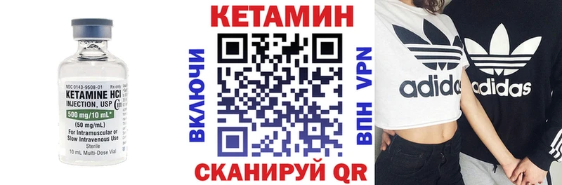 КЕТАМИН ketamine Байкальск