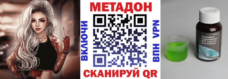 купить  цена  Байкальск  МЕТАДОН methadone 